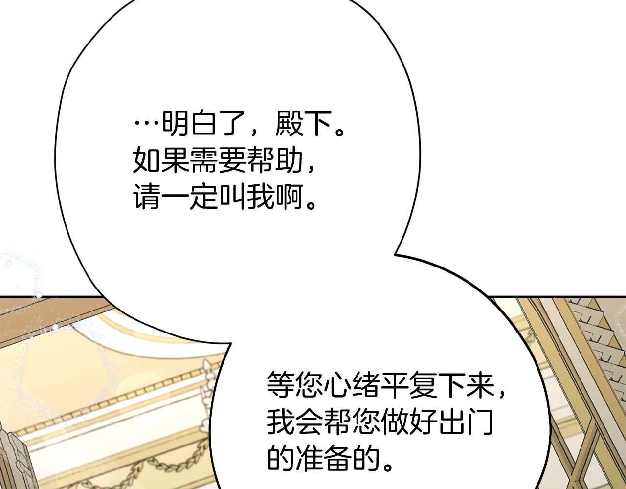 第一季完结篇 残忍又甜美的安慰 第151页