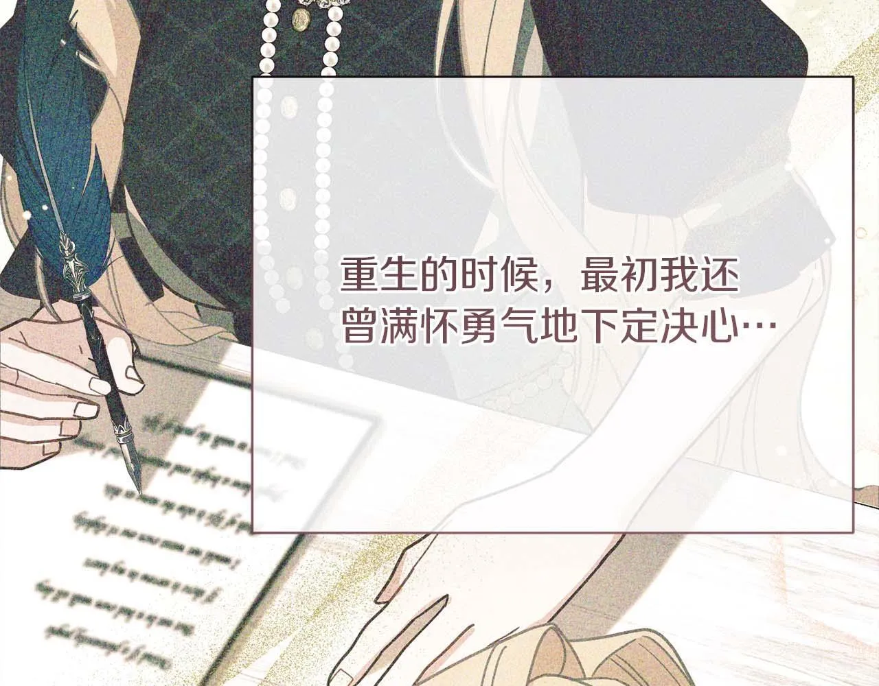 第一季完结篇 残忍又甜美的安慰 第167页