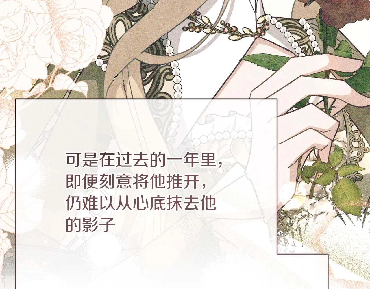 第一季完结篇 残忍又甜美的安慰 第169页