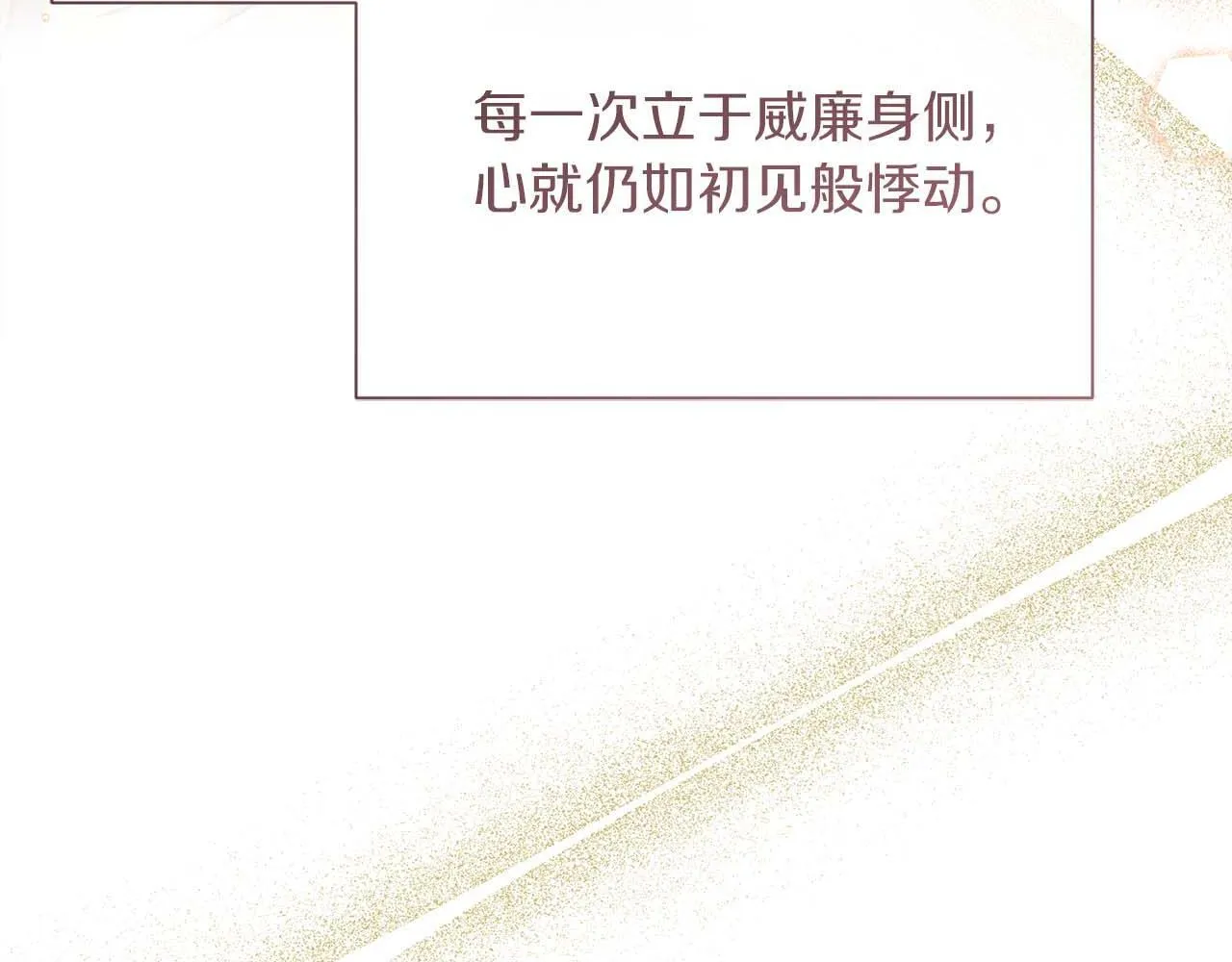 第一季完结篇 残忍又甜美的安慰 第170页