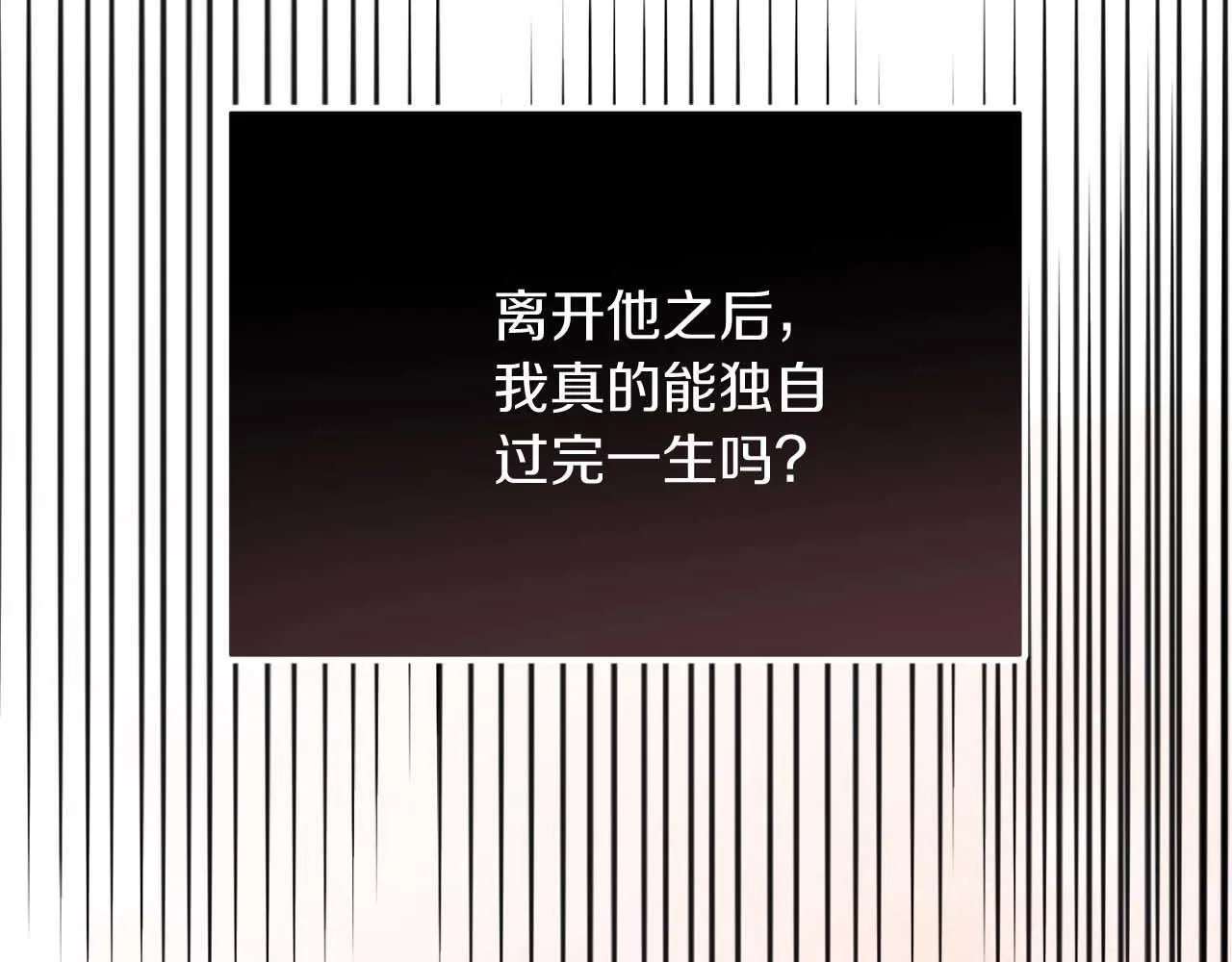 第一季完结篇 残忍又甜美的安慰 第172页
