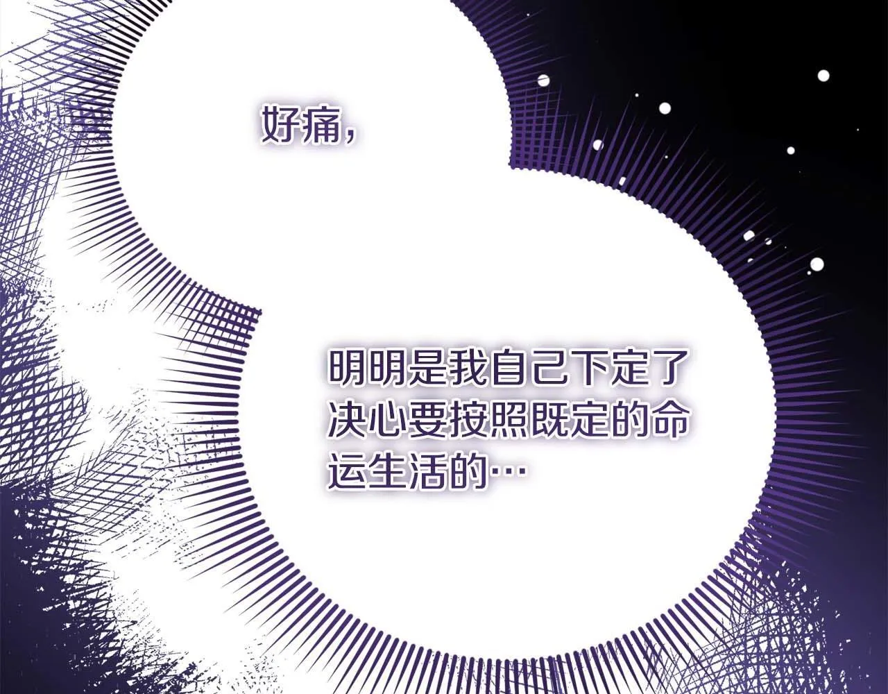 第一季完结篇 残忍又甜美的安慰 第178页