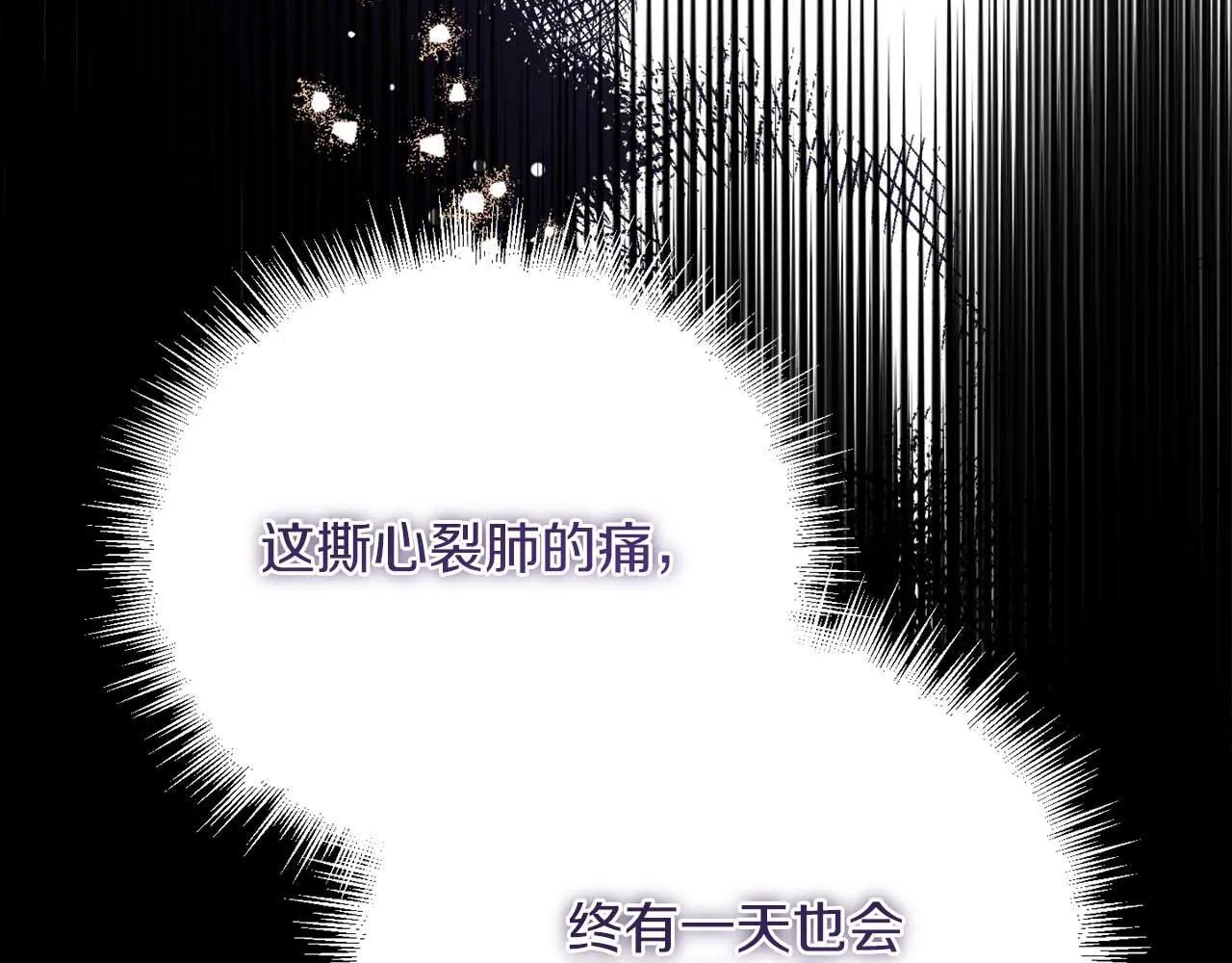 第一季完结篇 残忍又甜美的安慰 第180页