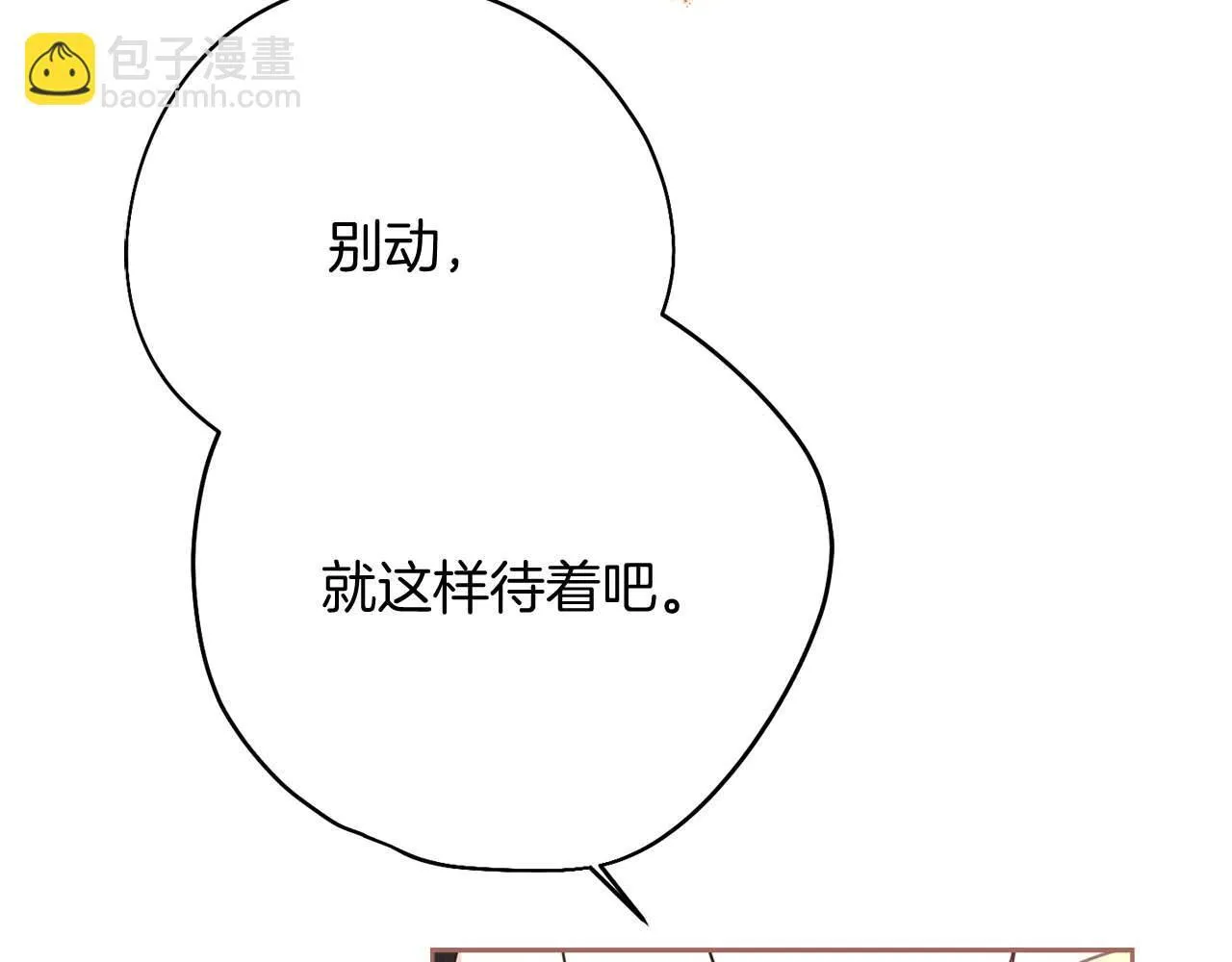 第一季完结篇 残忍又甜美的安慰 第191页