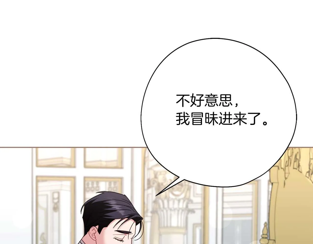 第一季完结篇 残忍又甜美的安慰 第195页