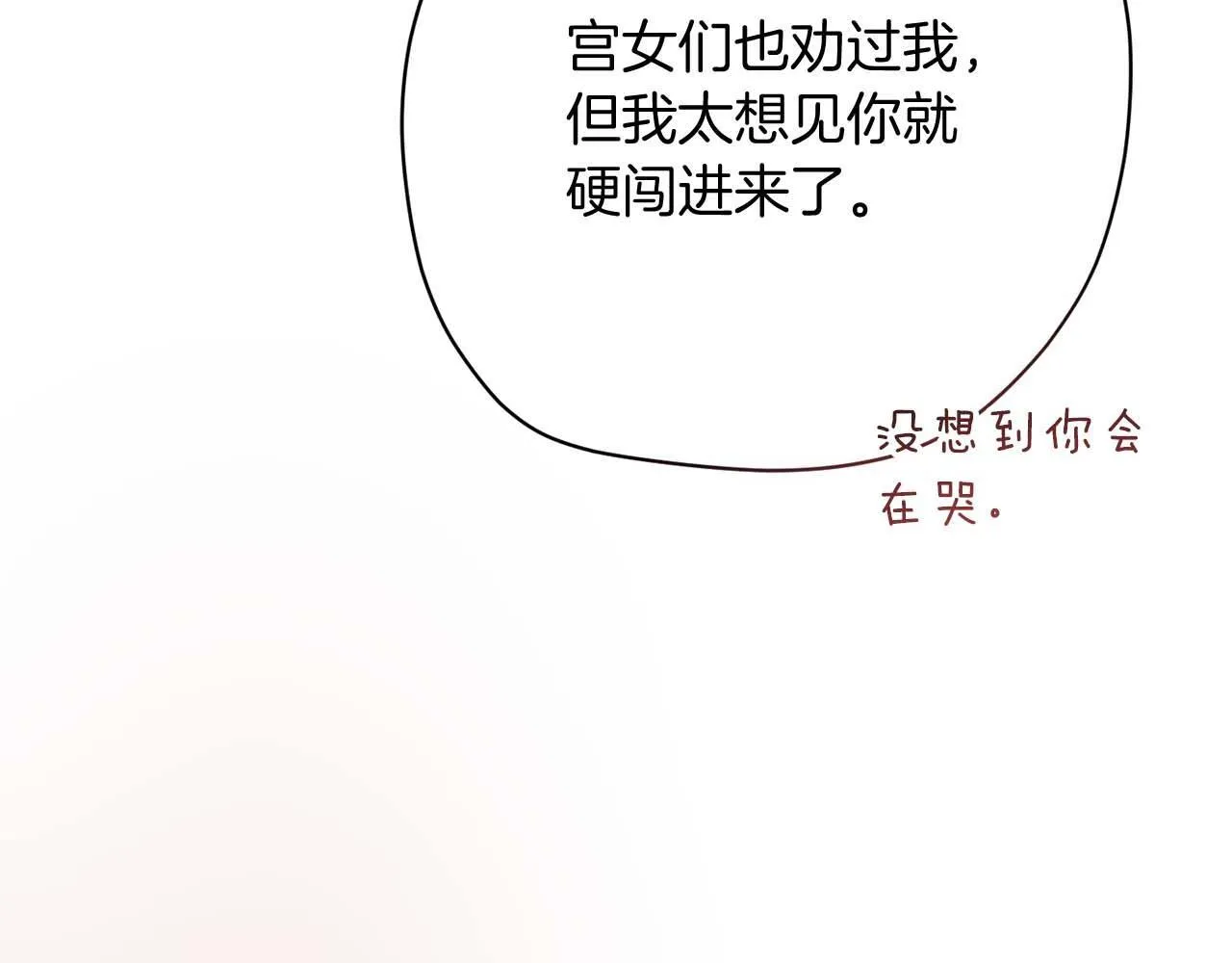 第一季完结篇 残忍又甜美的安慰 第197页