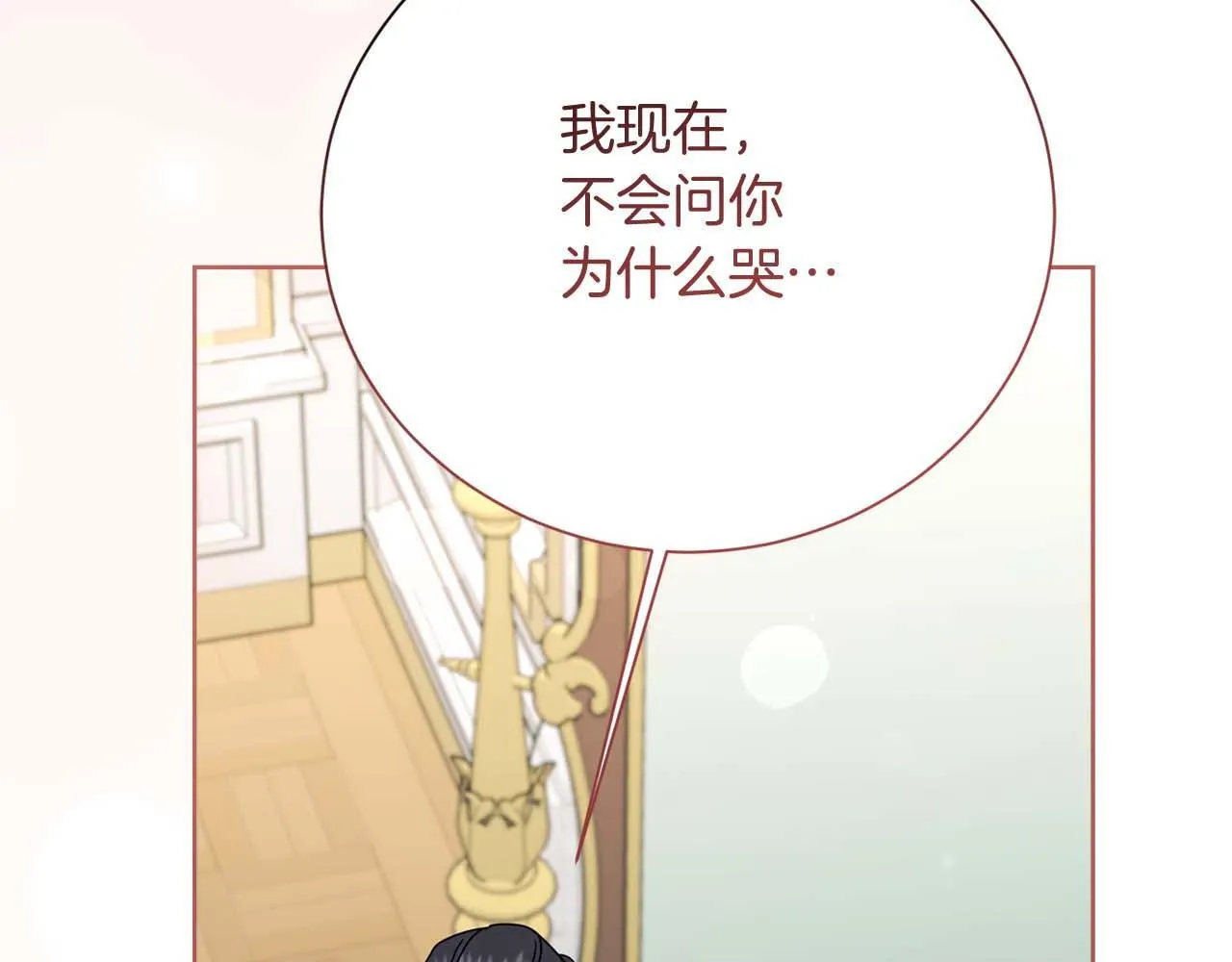 第一季完结篇 残忍又甜美的安慰 第199页
