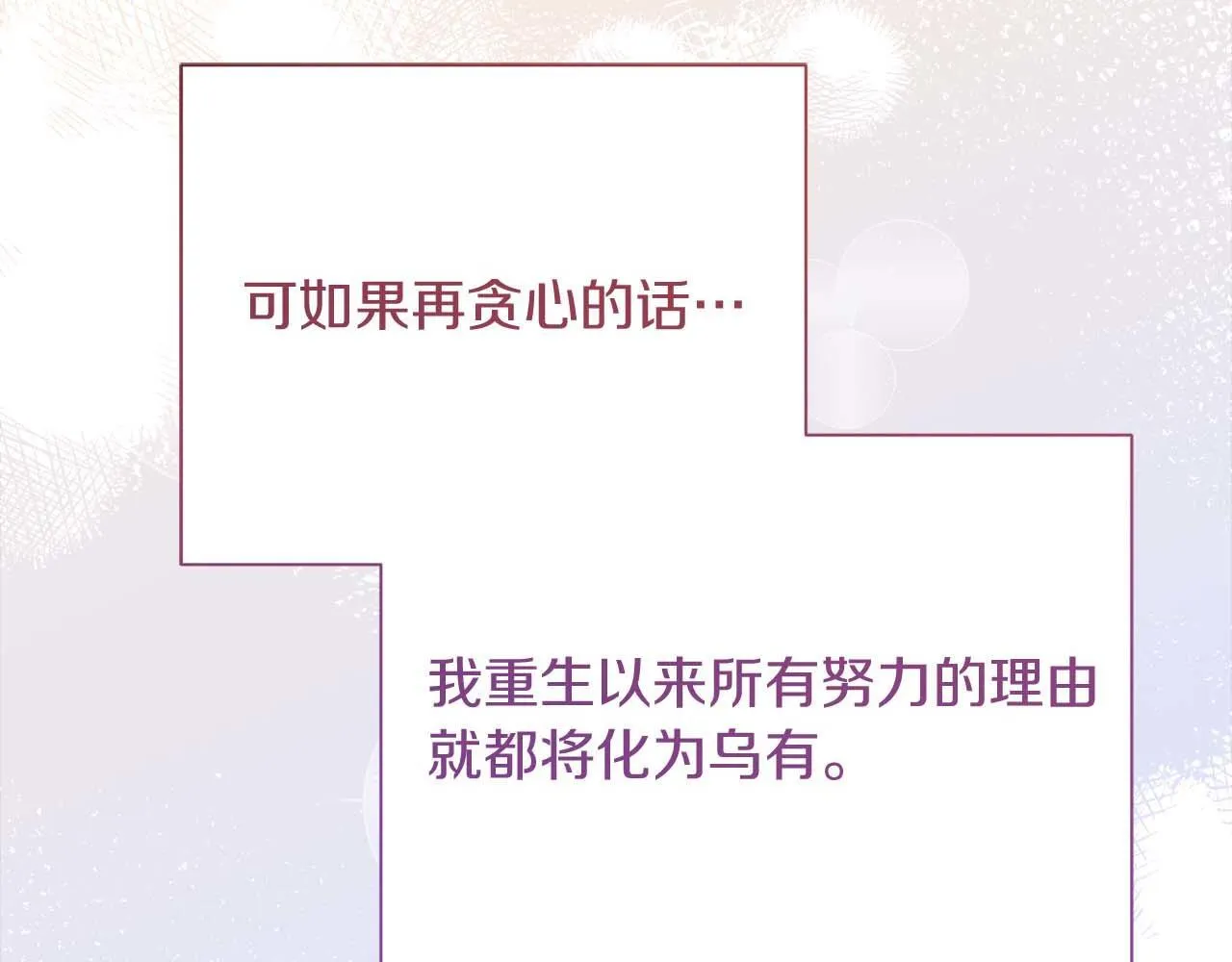 第一季完结篇 残忍又甜美的安慰 第209页