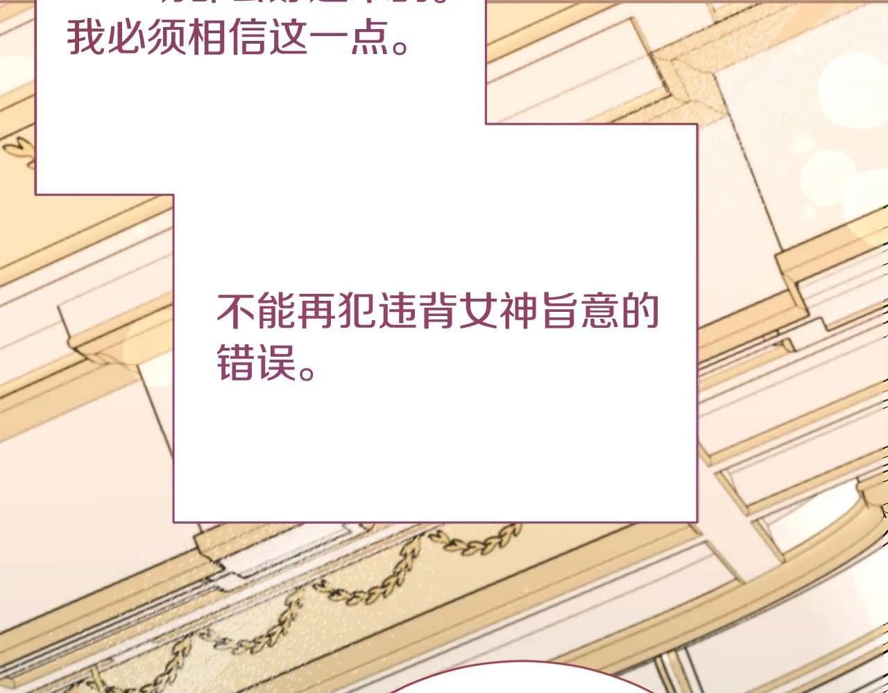 第一季完结篇 残忍又甜美的安慰 第212页