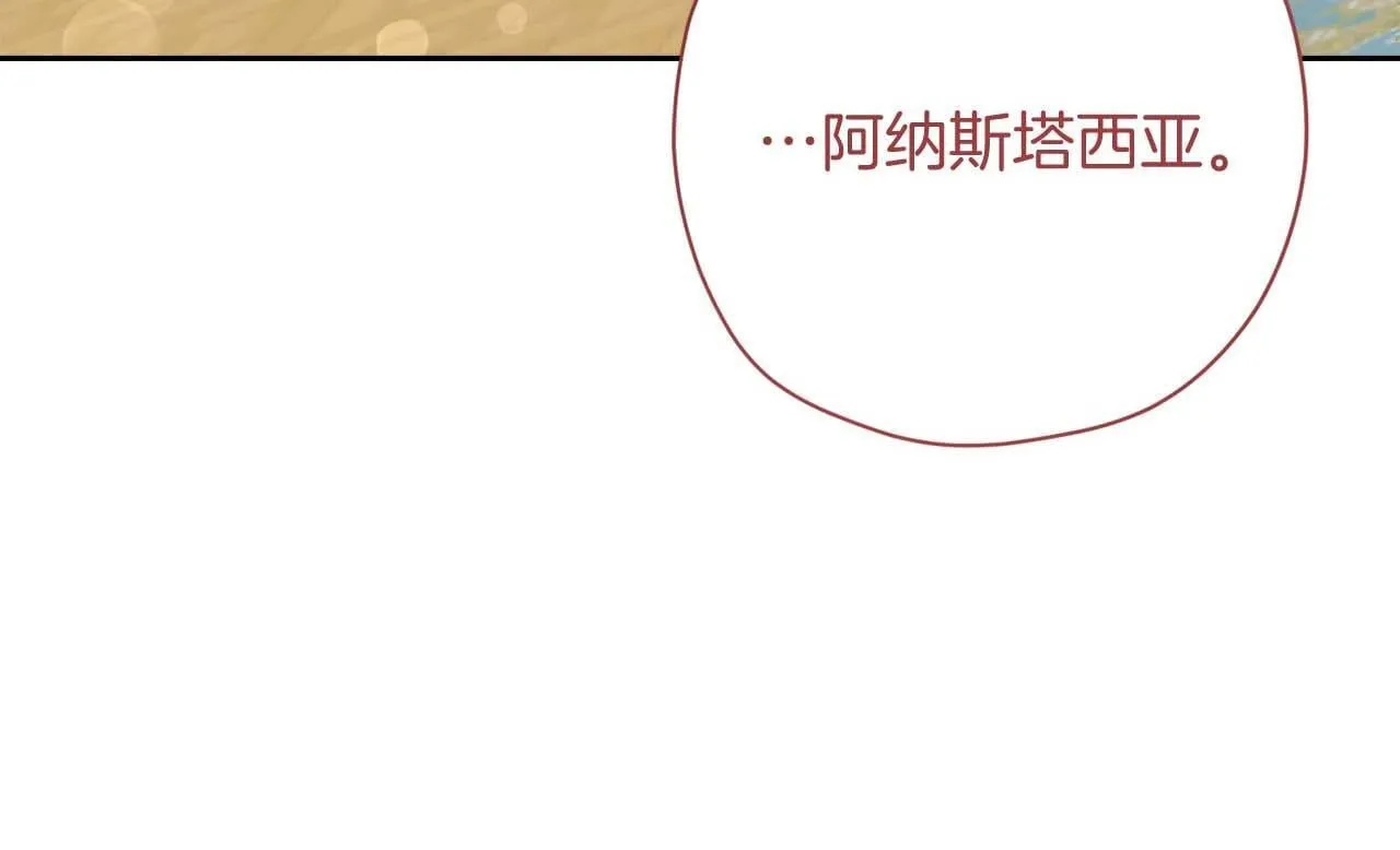 第一季完结篇 残忍又甜美的安慰 第215页