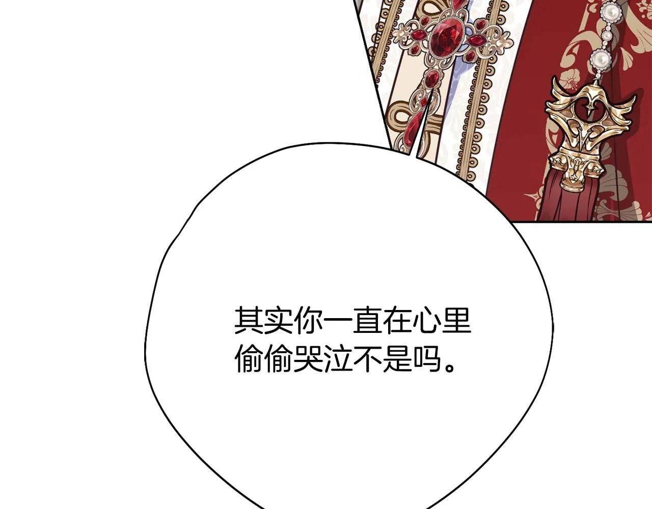 第一季完结篇 残忍又甜美的安慰 第219页