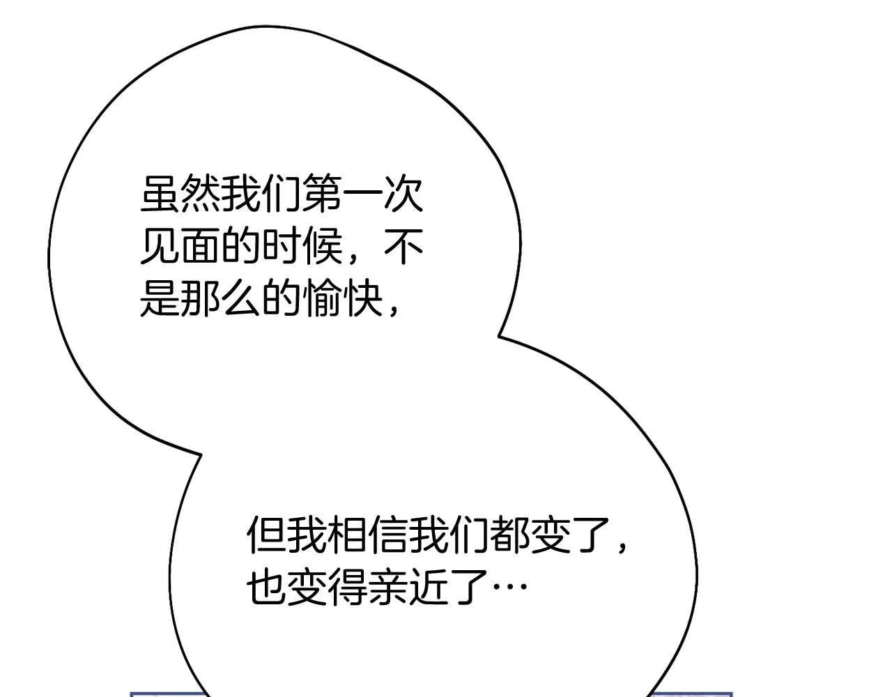 第一季完结篇 残忍又甜美的安慰 第221页
