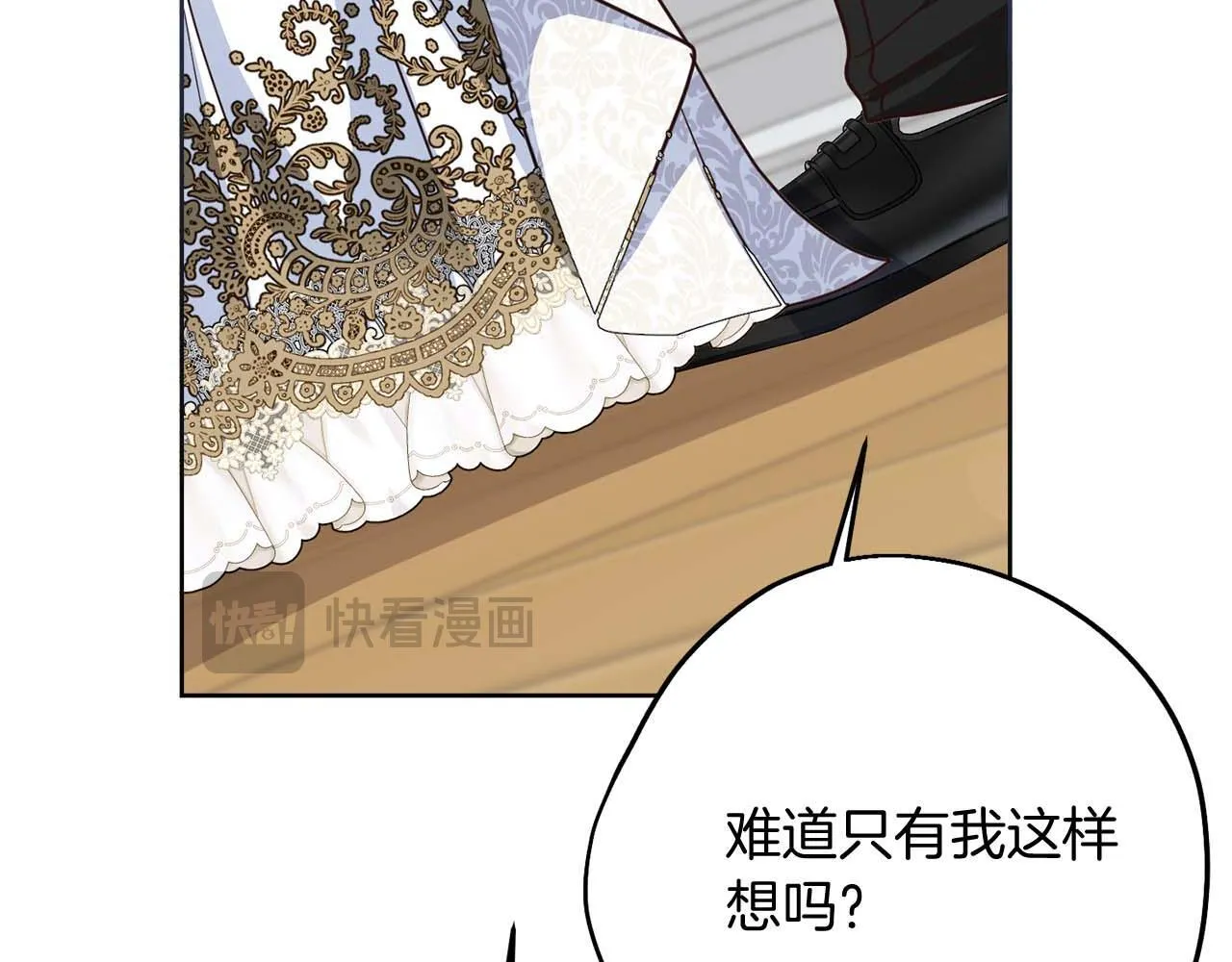 第一季完结篇 残忍又甜美的安慰 第223页