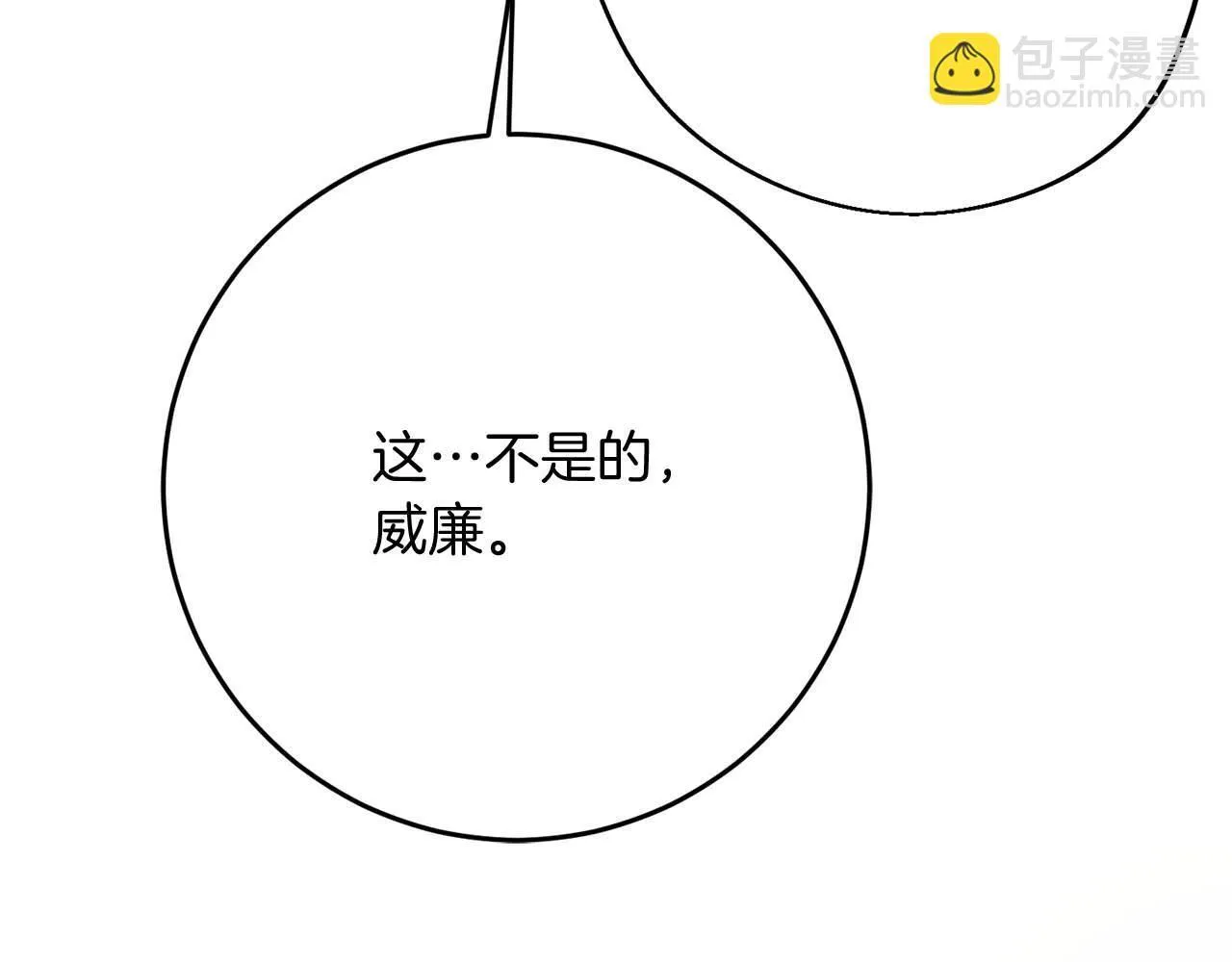 第一季完结篇 残忍又甜美的安慰 第224页