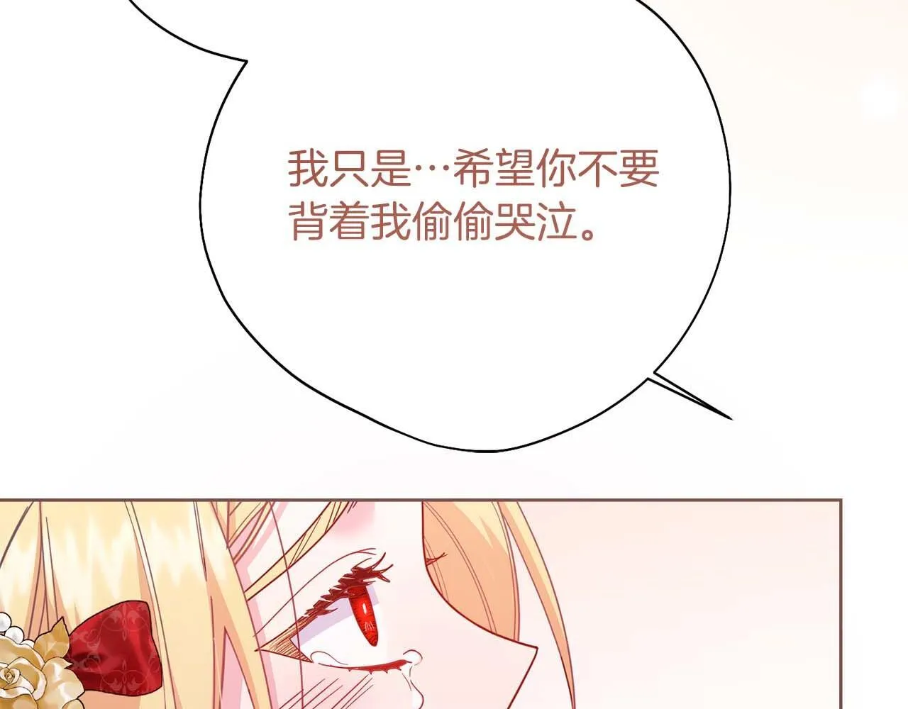 第一季完结篇 残忍又甜美的安慰 第233页