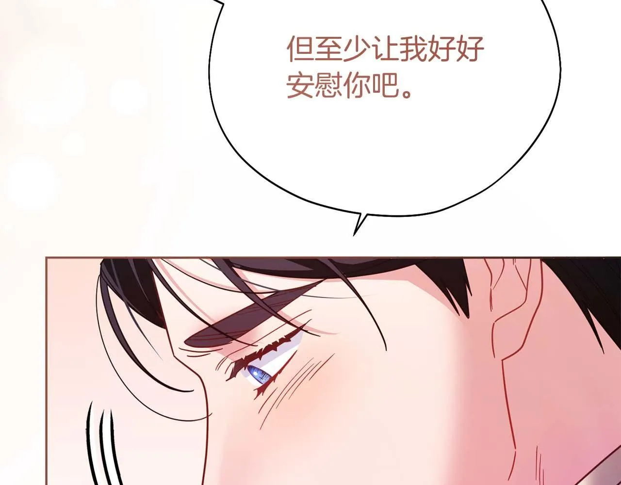 第一季完结篇 残忍又甜美的安慰 第236页