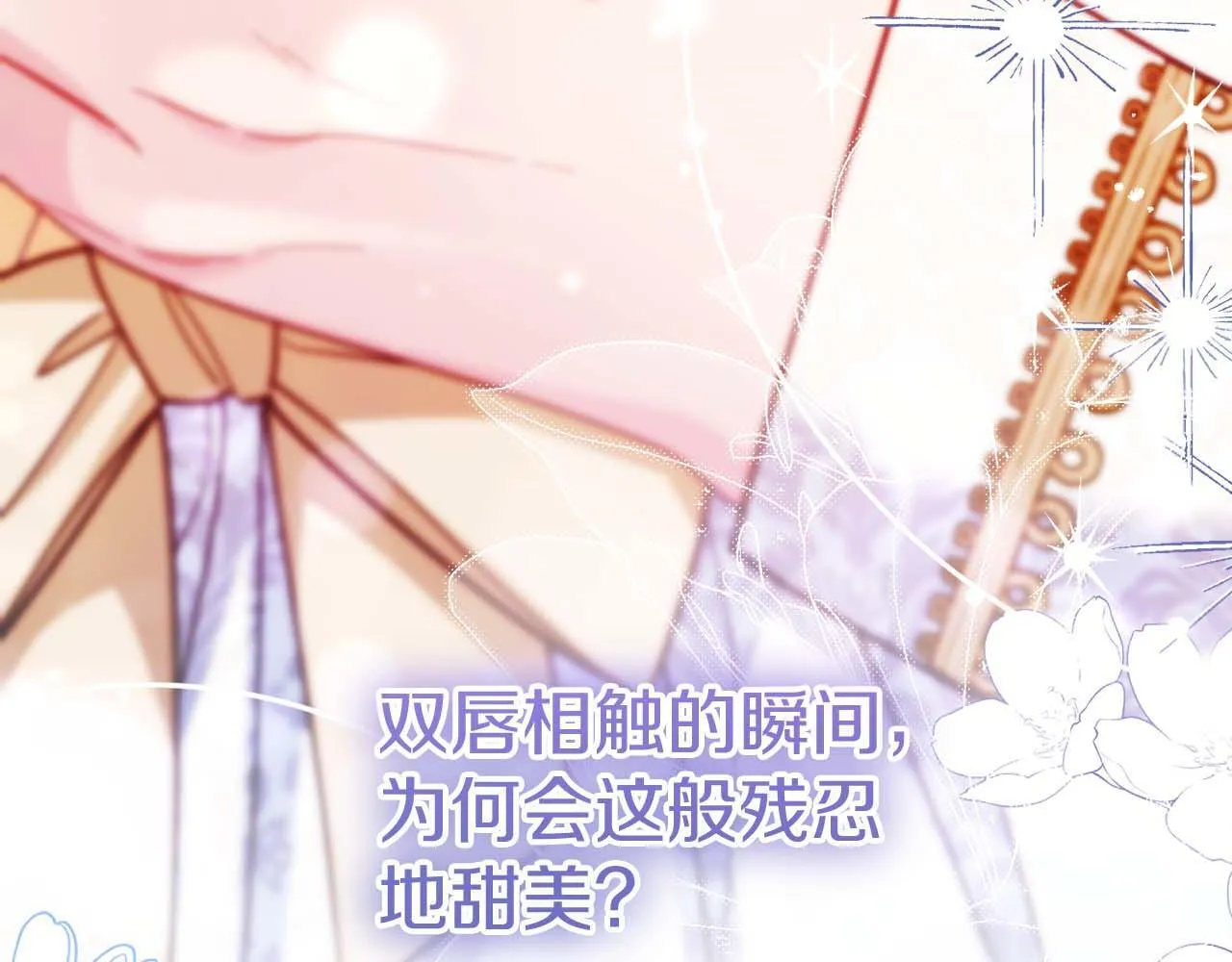 第一季完结篇 残忍又甜美的安慰 第247页