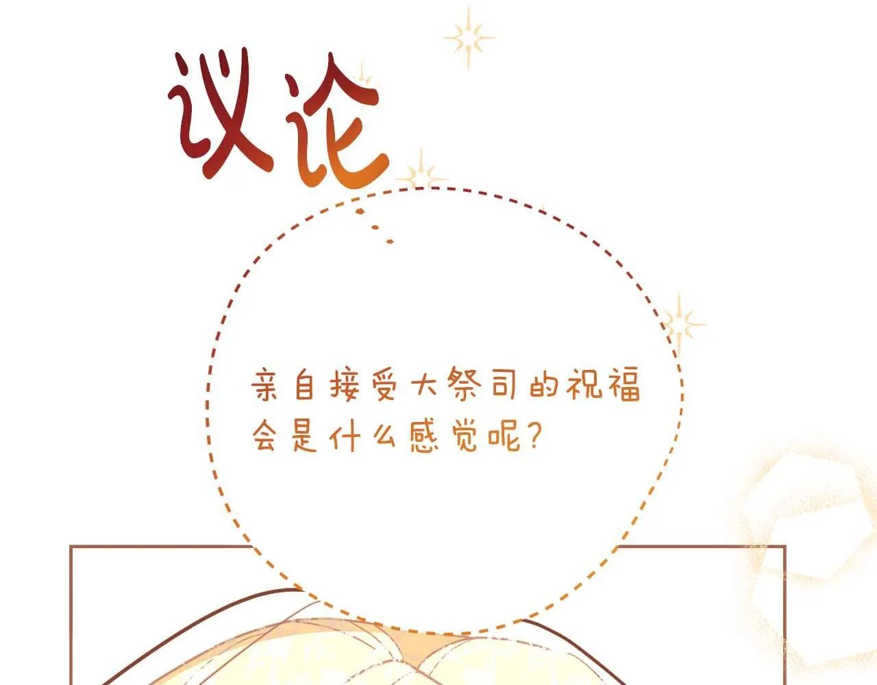 第60话 抛弃不了的感情 第12页