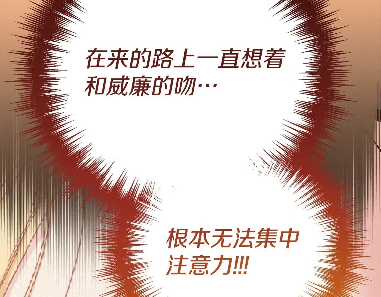 第60话 抛弃不了的感情 第17页
