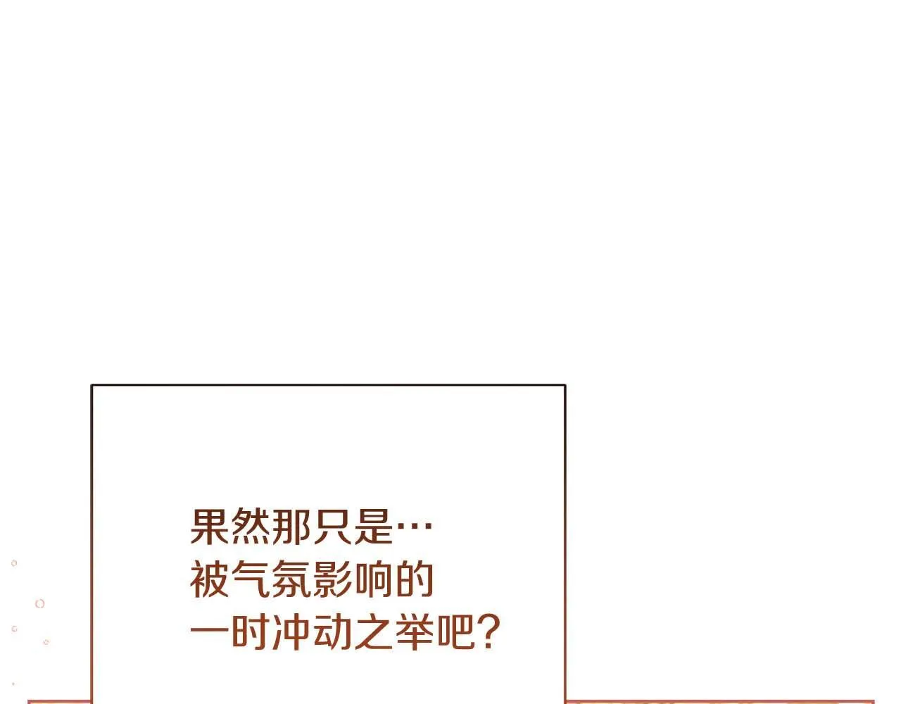 第60话 抛弃不了的感情 第21页