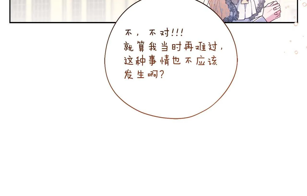第60话 抛弃不了的感情 第24页