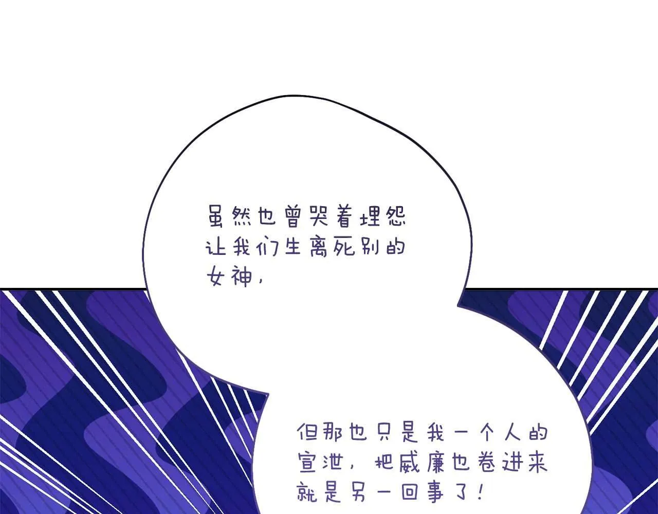 第60话 抛弃不了的感情 第25页