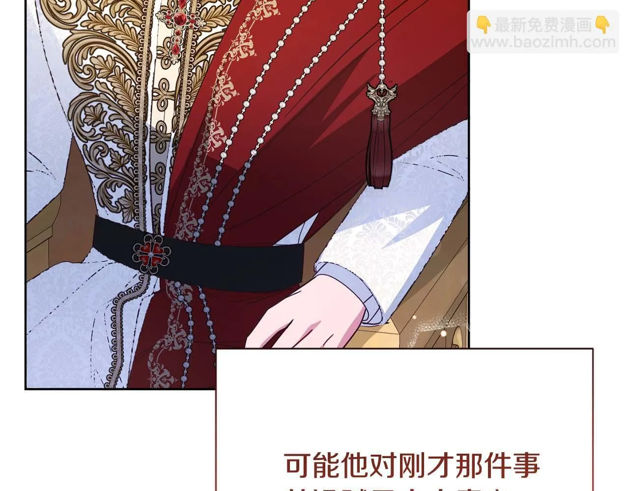 第60话 抛弃不了的感情 第33页