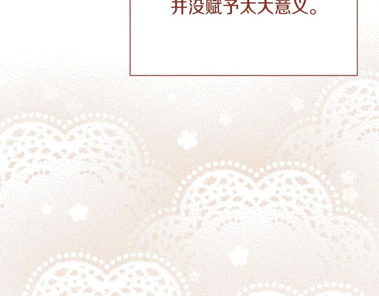 第60话 抛弃不了的感情 第34页