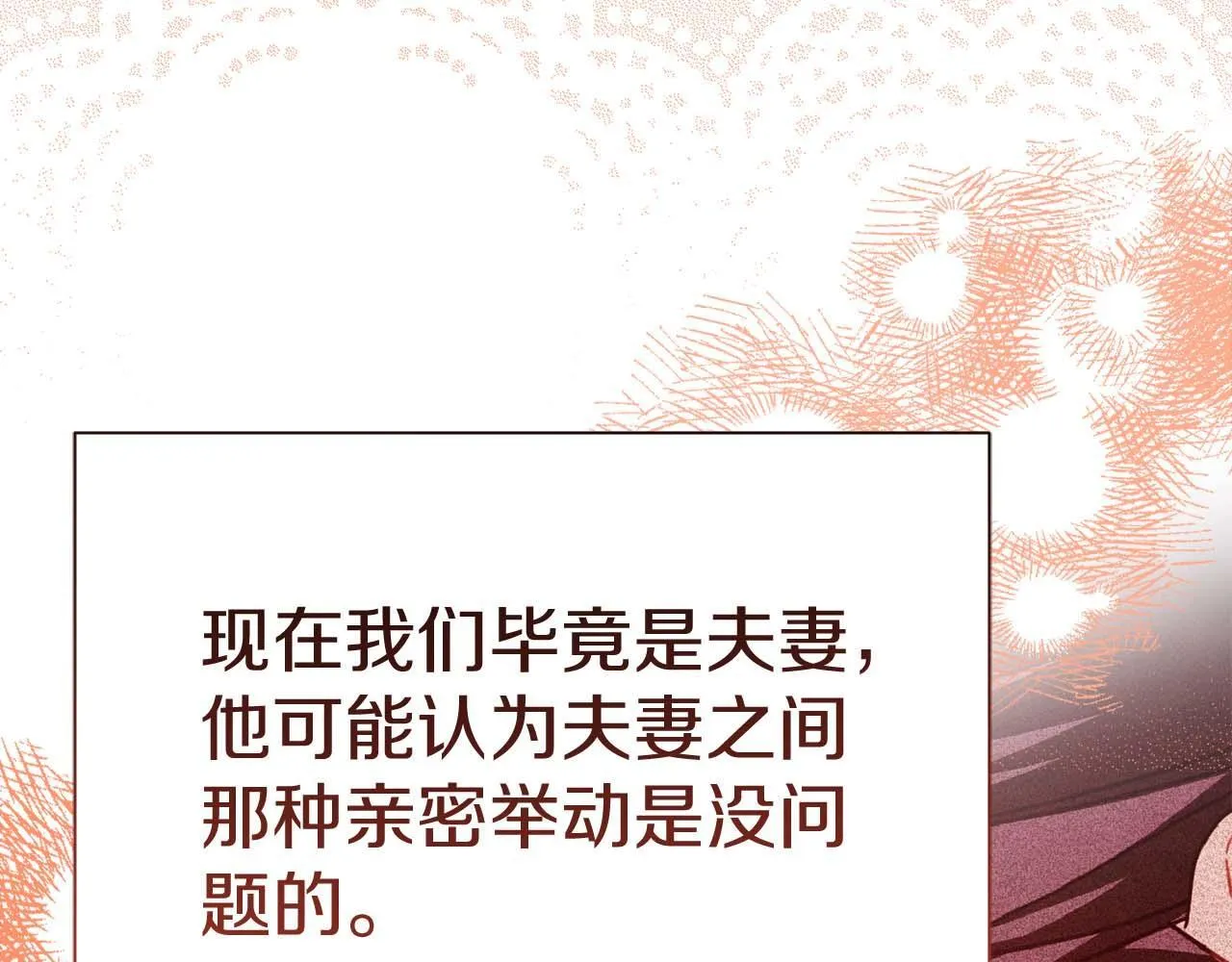 第60话 抛弃不了的感情 第35页