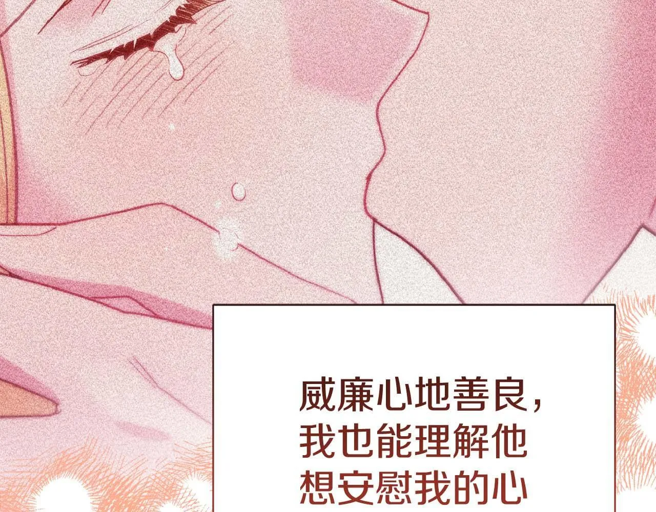 第60话 抛弃不了的感情 第37页