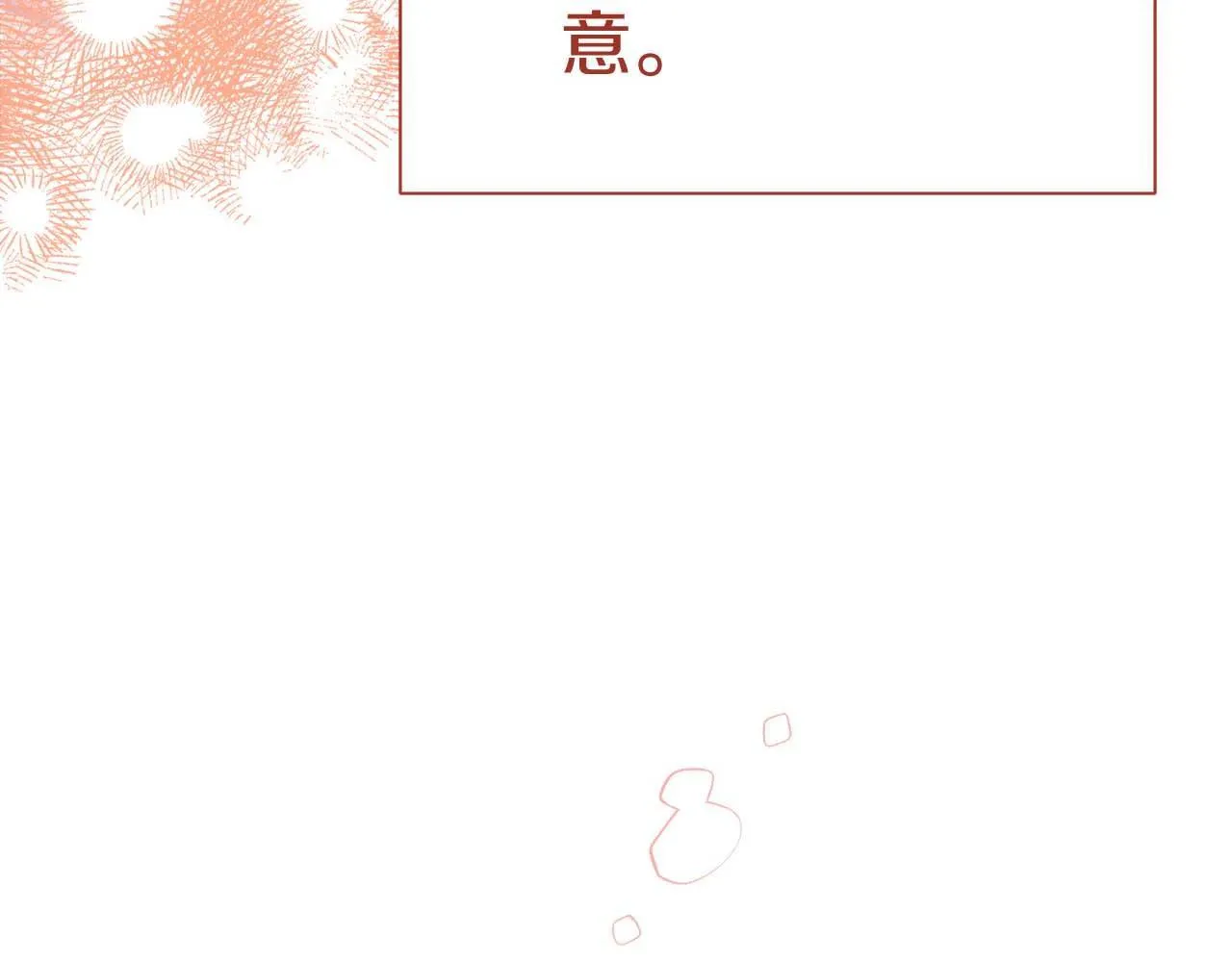 第60话 抛弃不了的感情 第38页