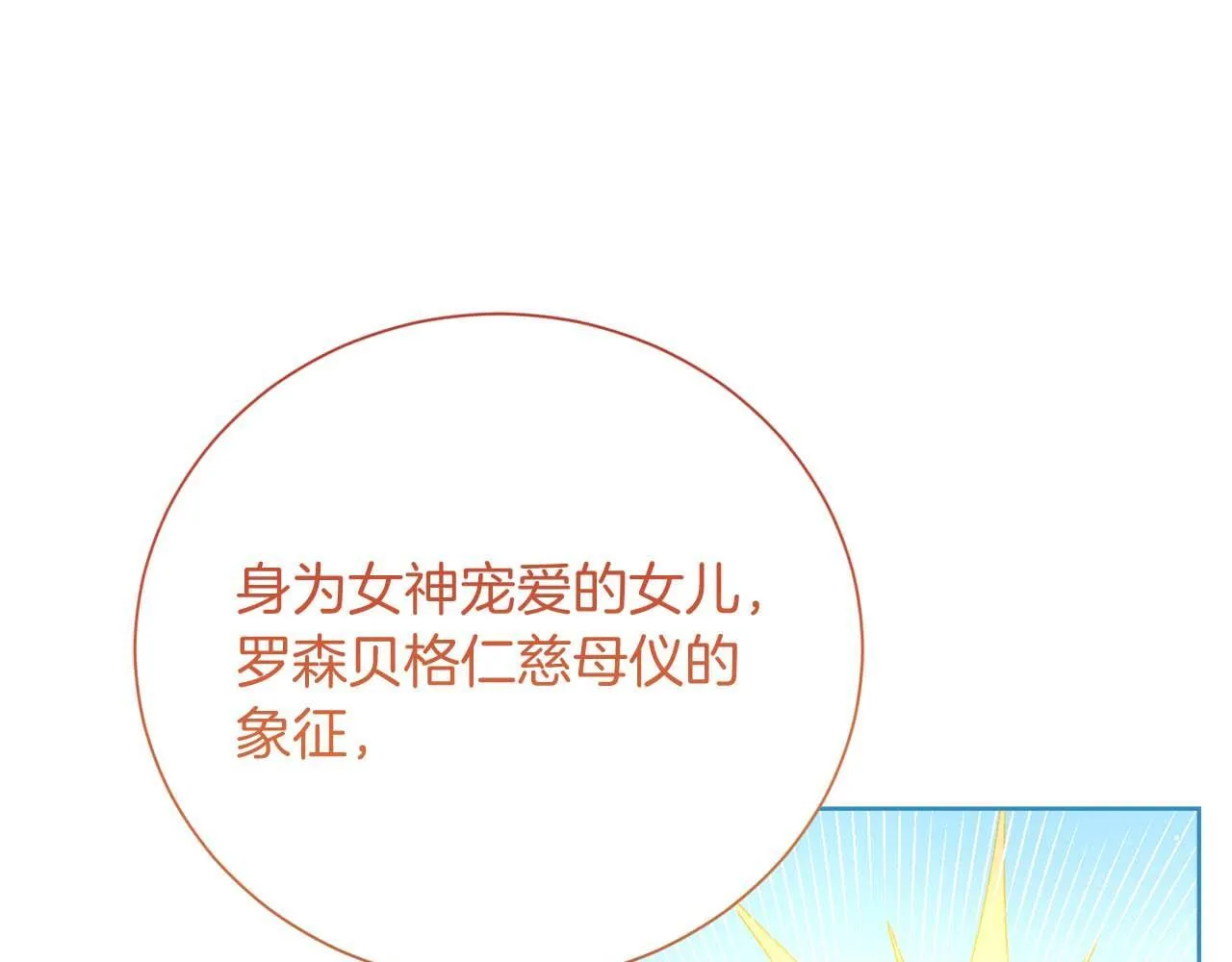 第60话 抛弃不了的感情 第45页