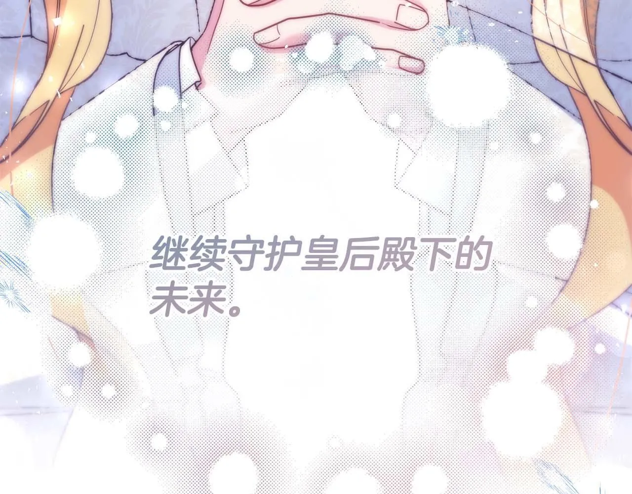 第60话 抛弃不了的感情 第56页