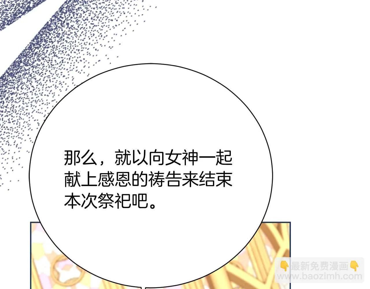 第60话 抛弃不了的感情 第60页