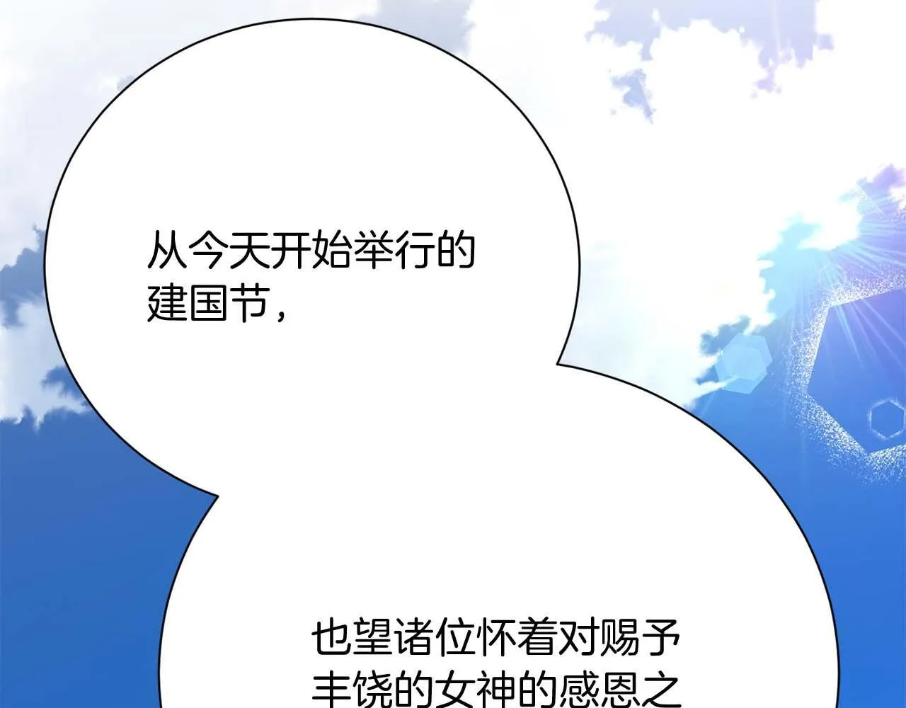 第60话 抛弃不了的感情 第64页