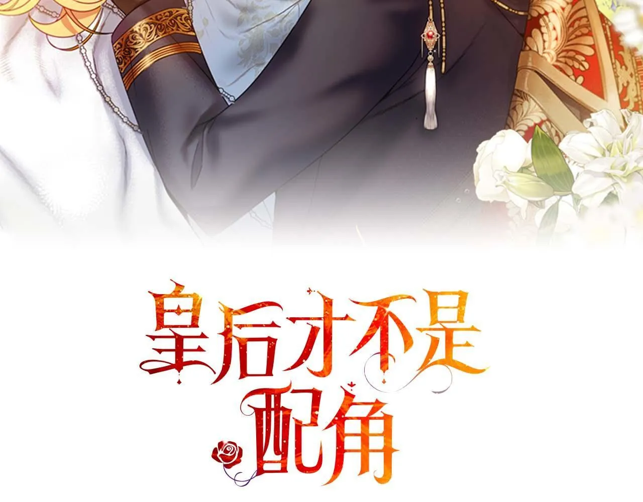 第60话 抛弃不了的感情 第70页