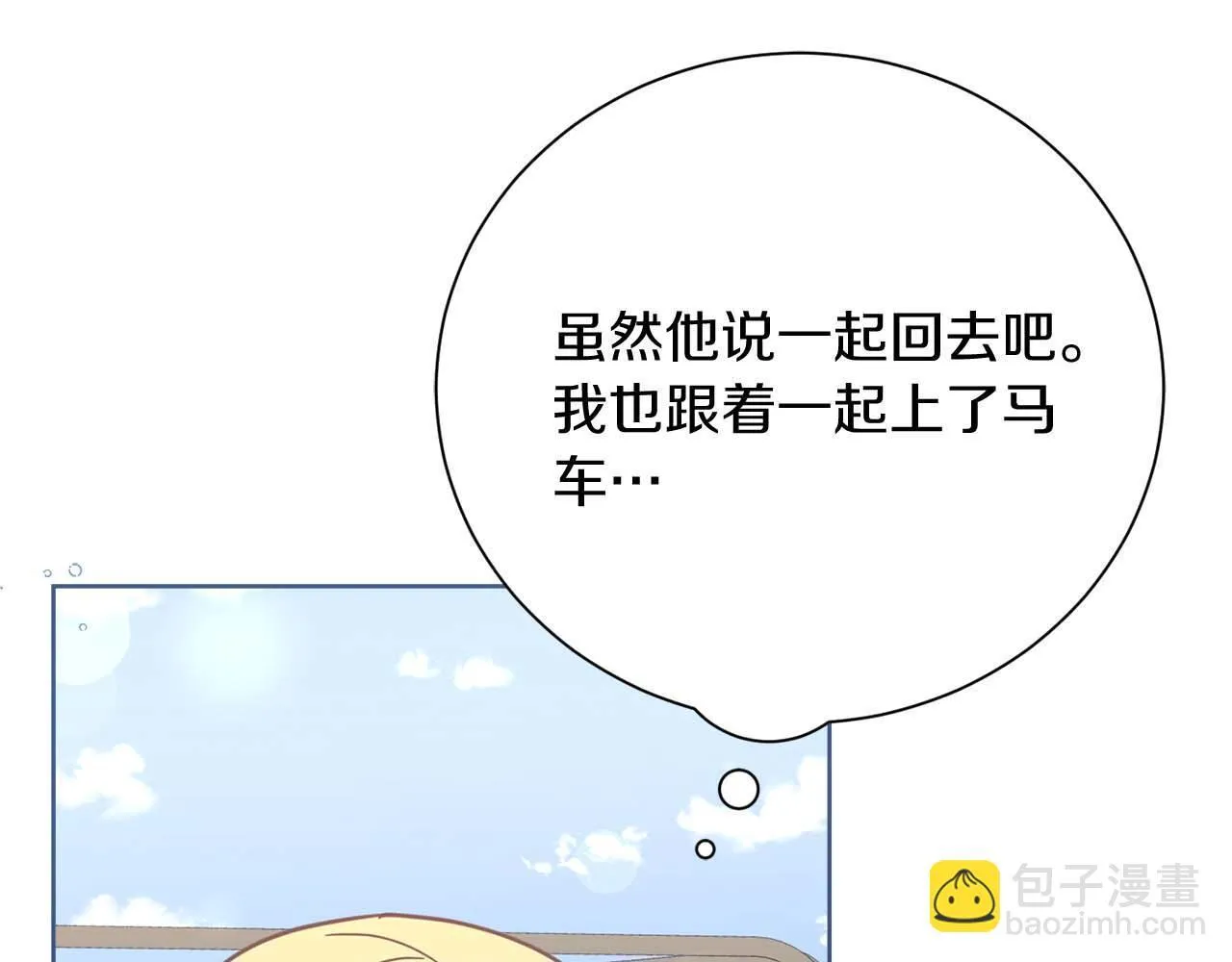 第60话 抛弃不了的感情 第81页