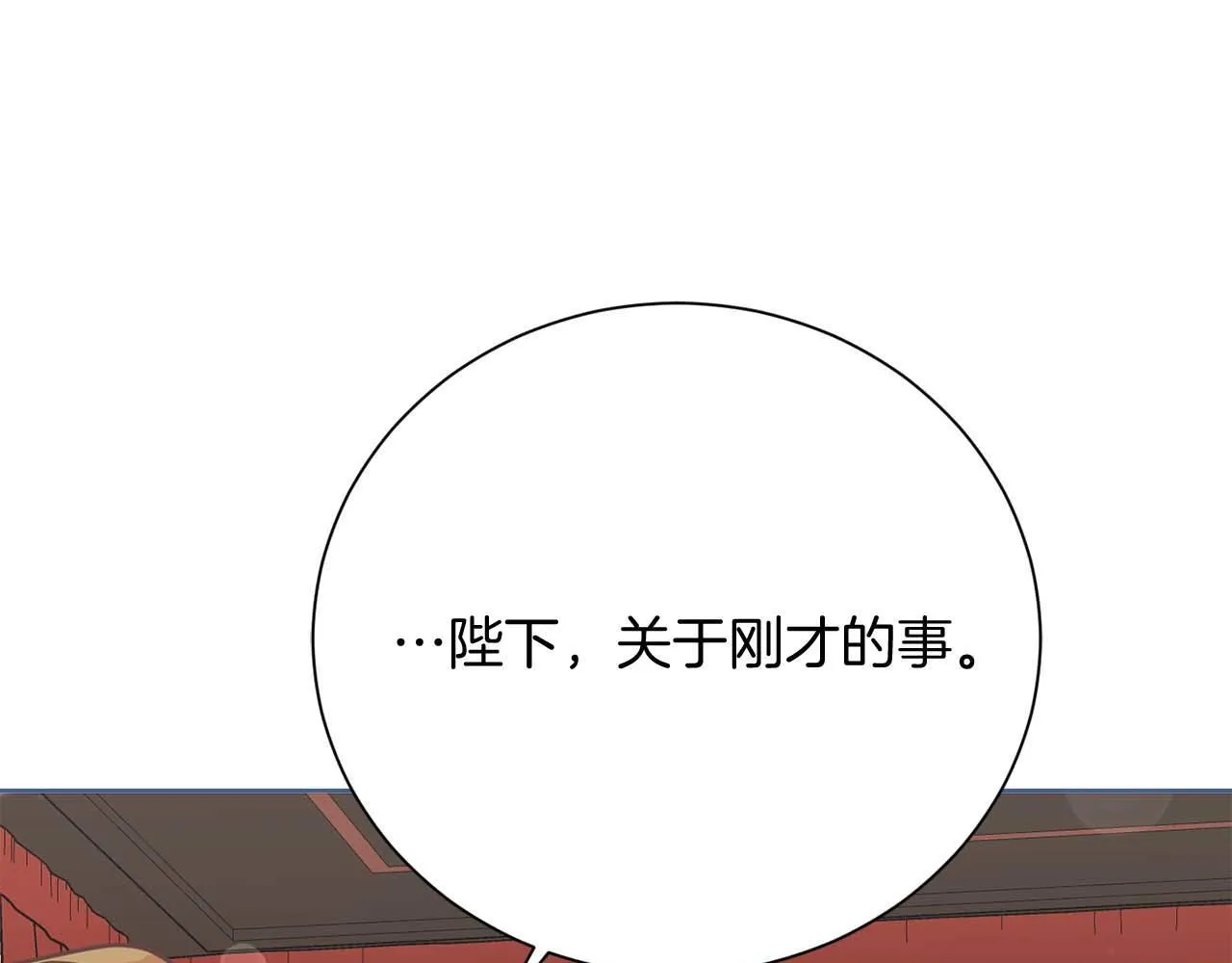 第60话 抛弃不了的感情 第87页