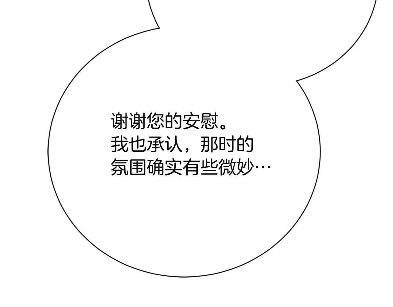 第60话 抛弃不了的感情 第90页
