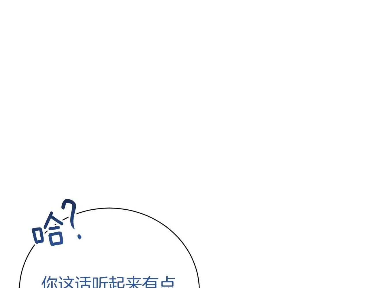 第60话 抛弃不了的感情 第91页