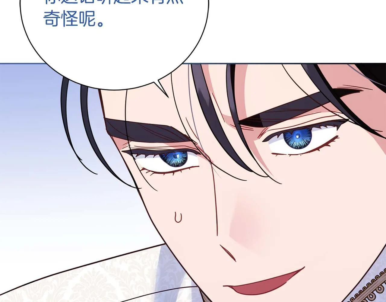 第60话 抛弃不了的感情 第92页