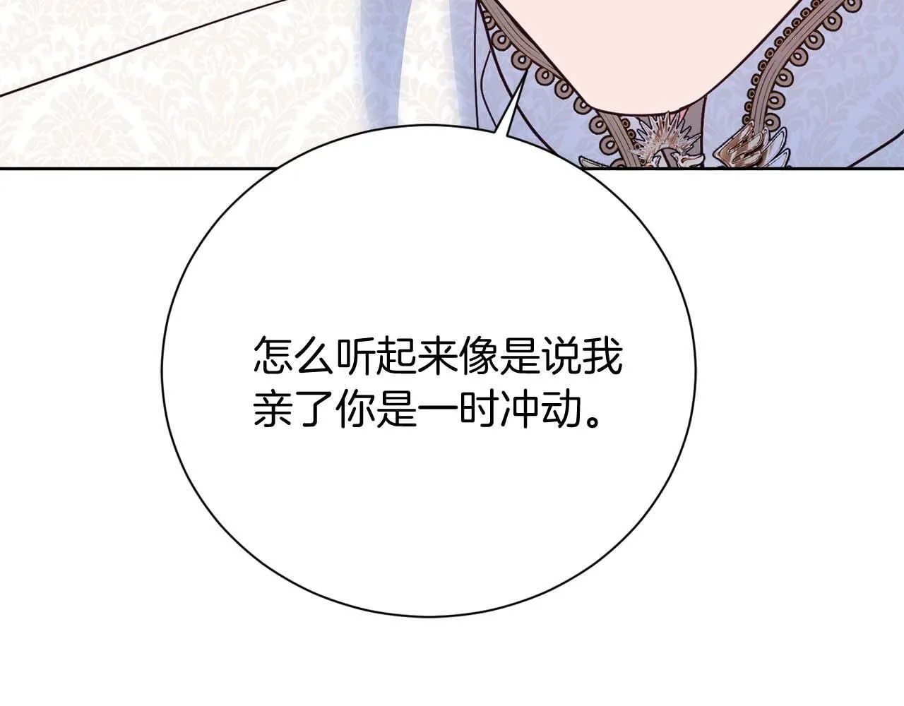 第60话 抛弃不了的感情 第93页