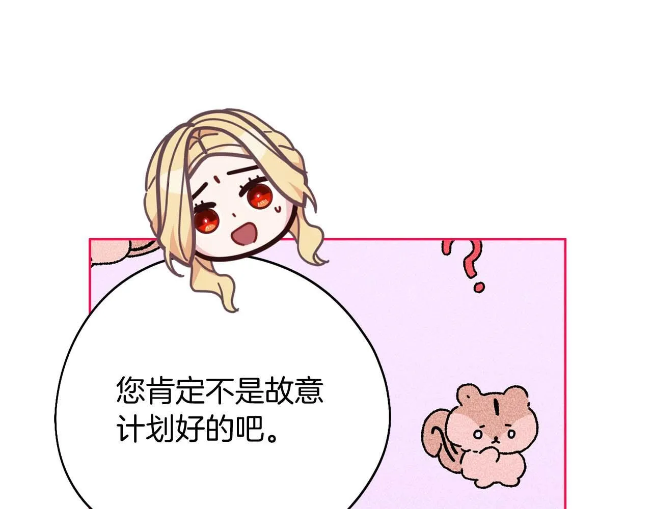 第60话 抛弃不了的感情 第95页