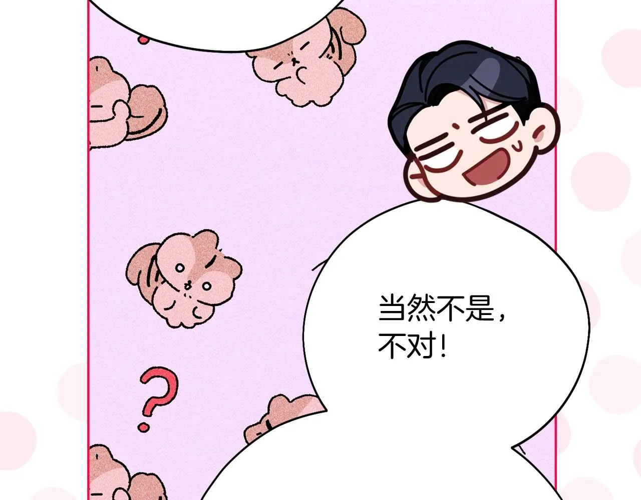 第60话 抛弃不了的感情 第96页