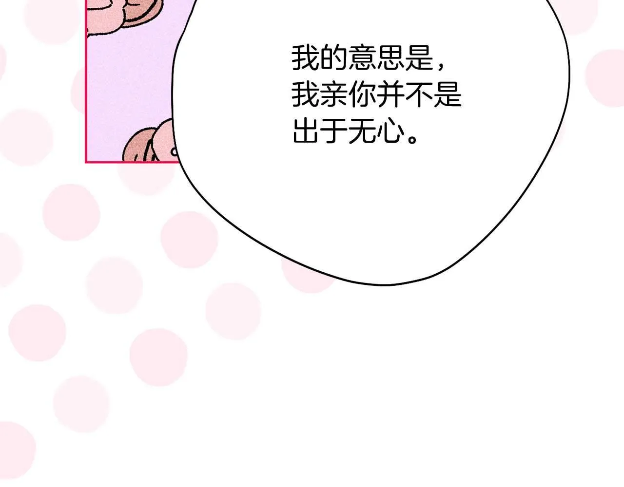 第60话 抛弃不了的感情 第97页