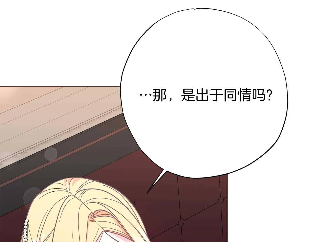第60话 抛弃不了的感情 第99页