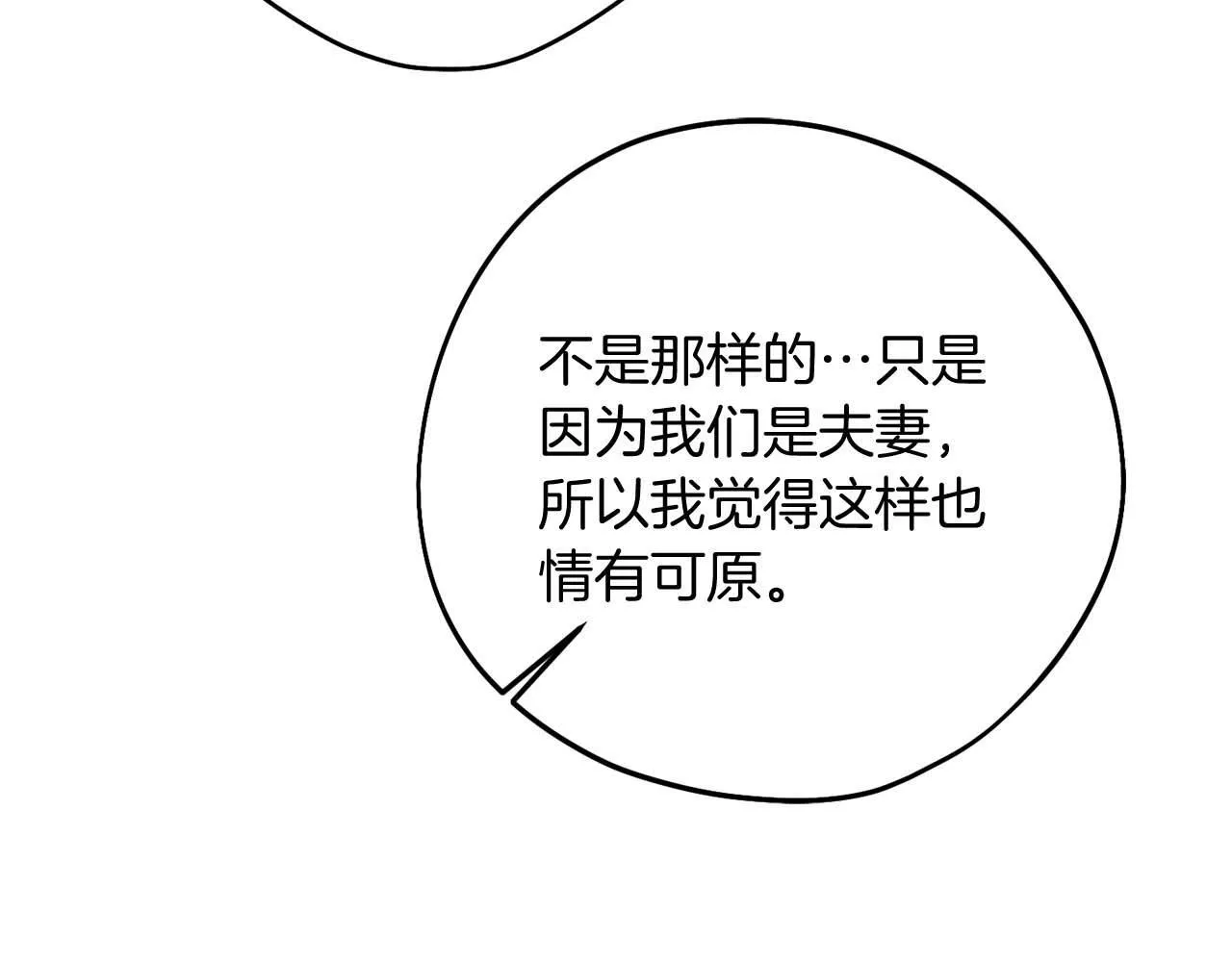 第60话 抛弃不了的感情 第105页