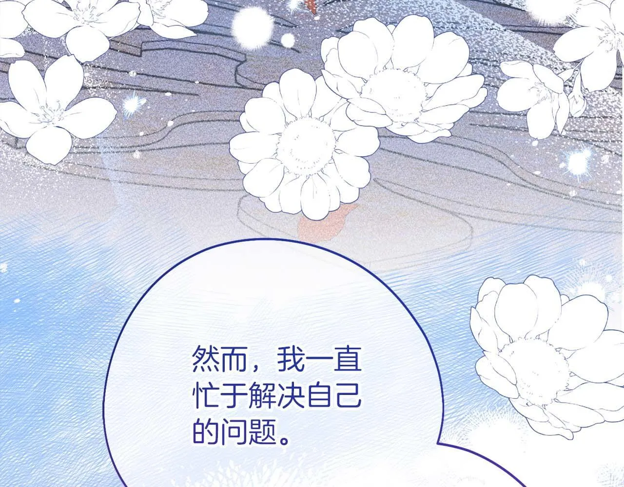 第60话 抛弃不了的感情 第118页