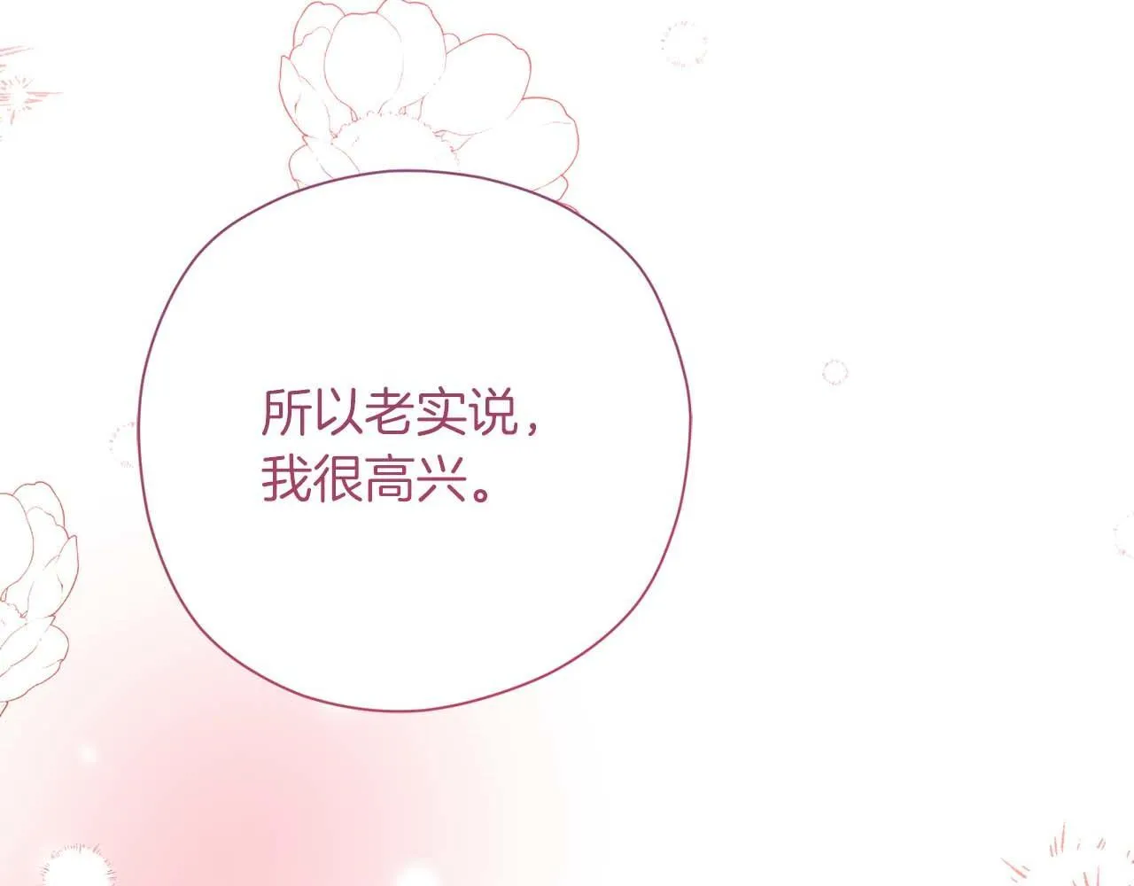 第60话 抛弃不了的感情 第121页