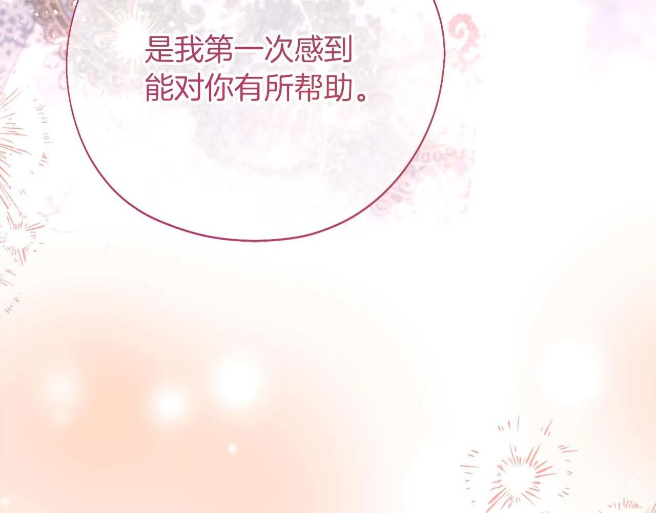 第60话 抛弃不了的感情 第125页
